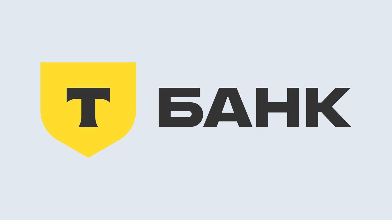 Покупка на сайте оборудования в кредит Т-Банк