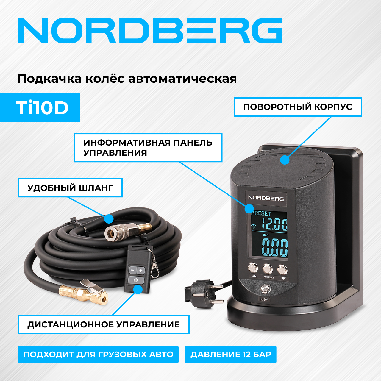 3 новинки NORDBERG для вашего бизнеса 3 новинки NORDBERG для вашего бизнеса