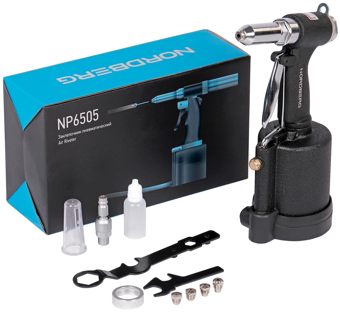 Заклепочник пневматический для вытяжных заклепок 2,4 - 6,4 мм