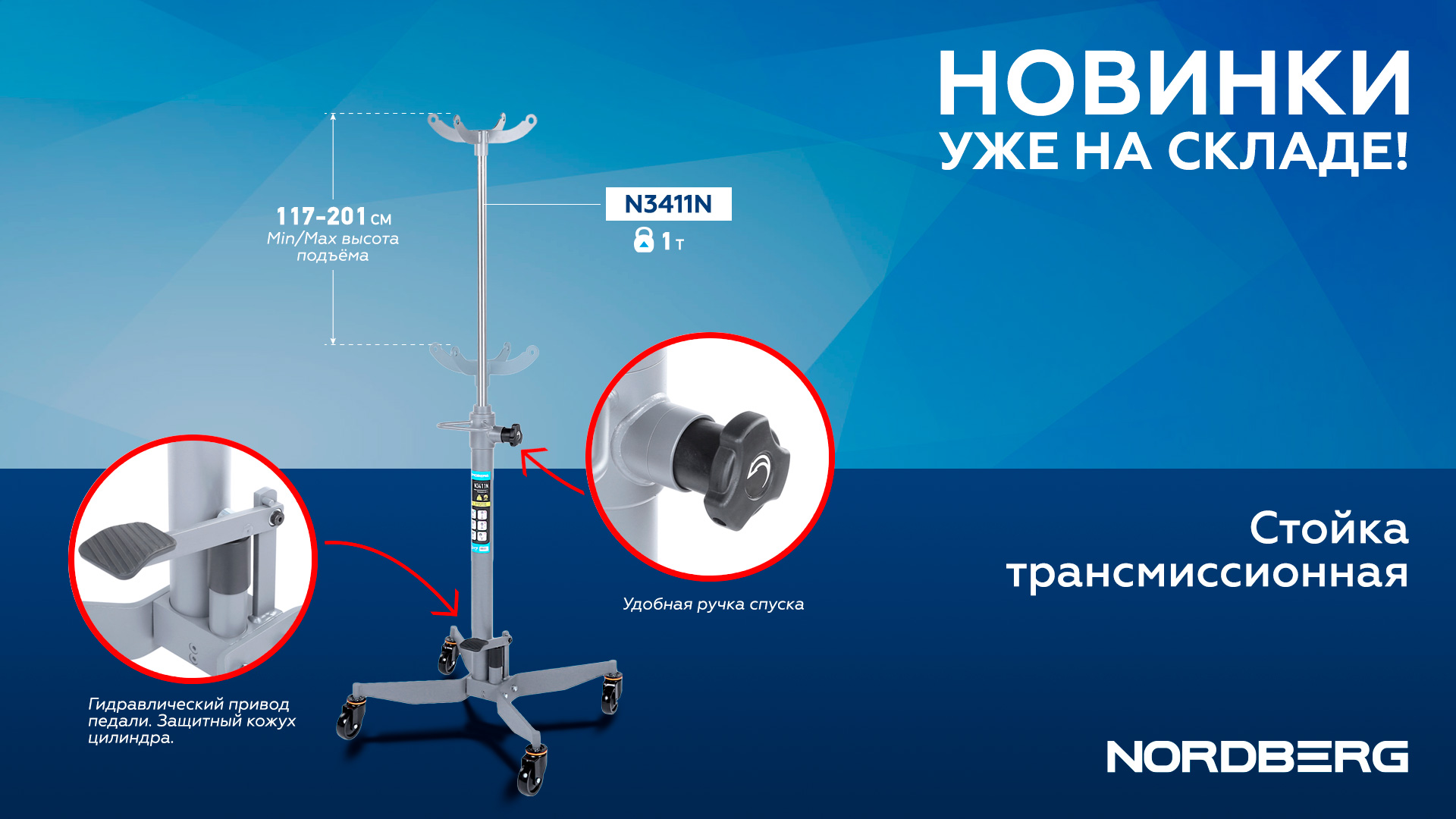 Стойка трансмиссионная N3411N Стойка трансмиссионная N3411N