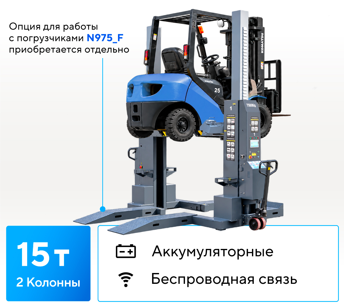 Подкатной подъёмник аккумуляторный, электрогидравлический (комплект 2 шт.)