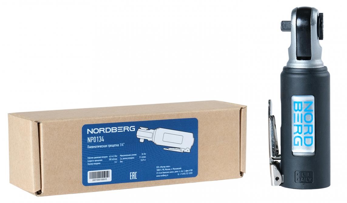 Пневмотрещотка 1/4" укороченная