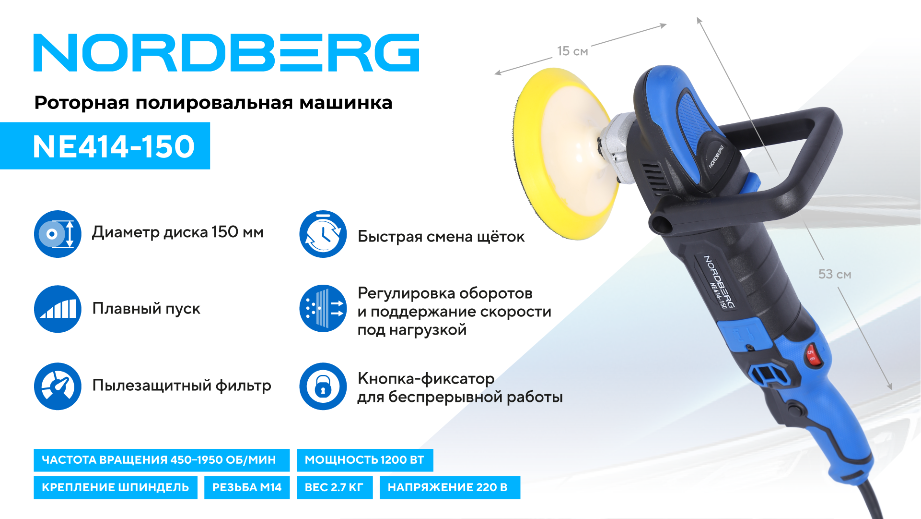 Полировка нового поколения! Полировальные машинки уже на складе Полировка нового поколения! Полировальные машинки уже на складе