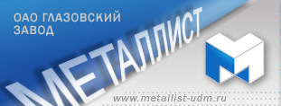 Глазов Глазов