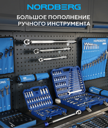 Большое пополнение ручного инструмента