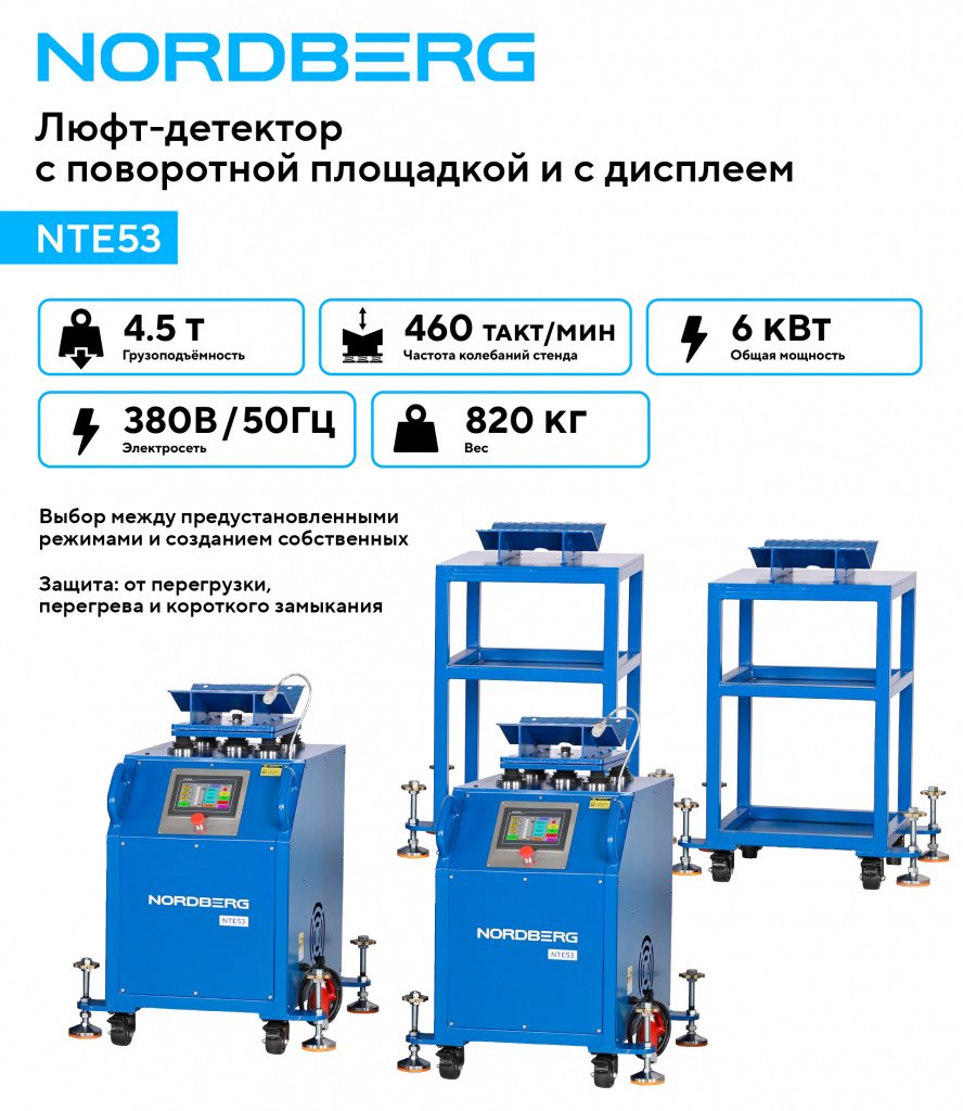 rich_mi_NTE53_1.jpg