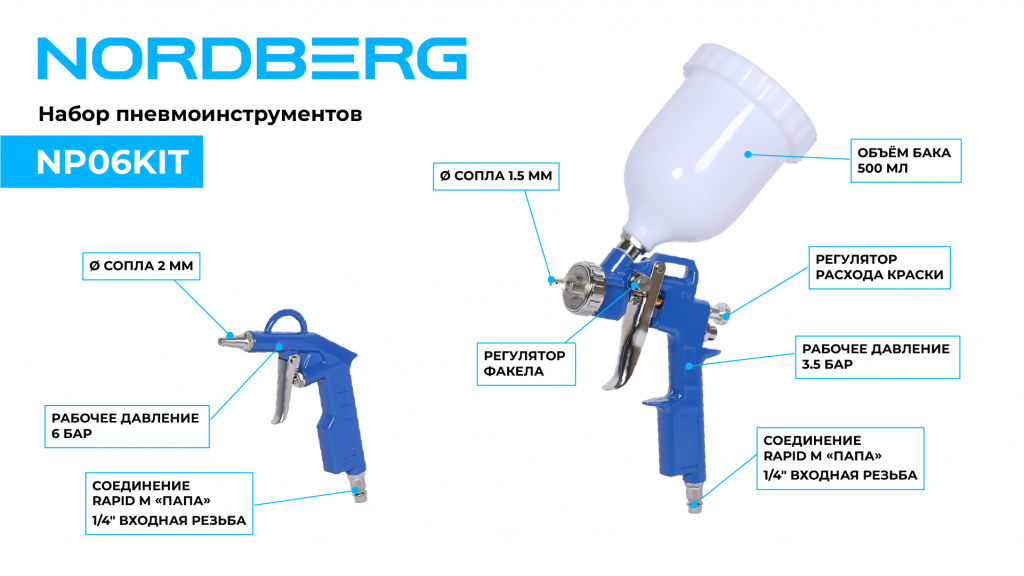 NP06KIT_web_2.jpg NP06KIT_web_2.jpg