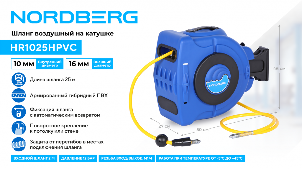 HR1025HPVC_web_1.png HR1025HPVC_web_1.png