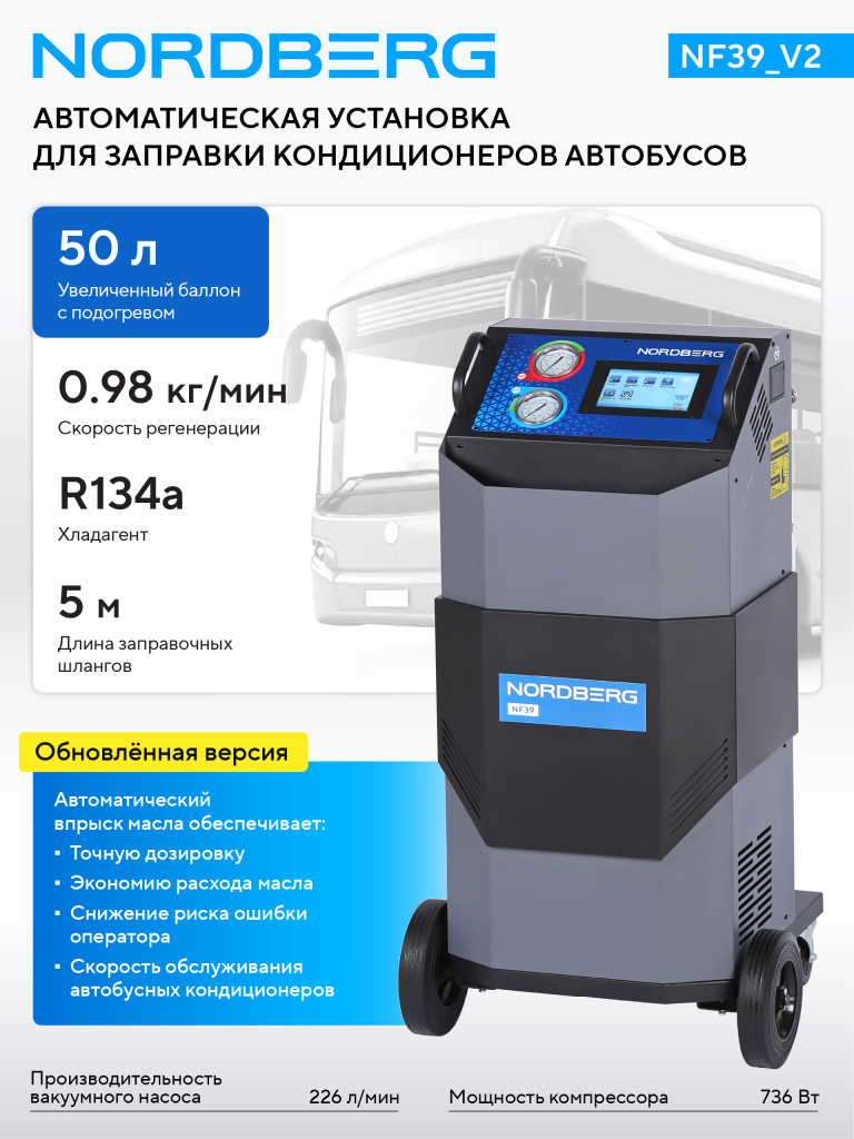 NF39_V2_1_RICH_MI.jpg