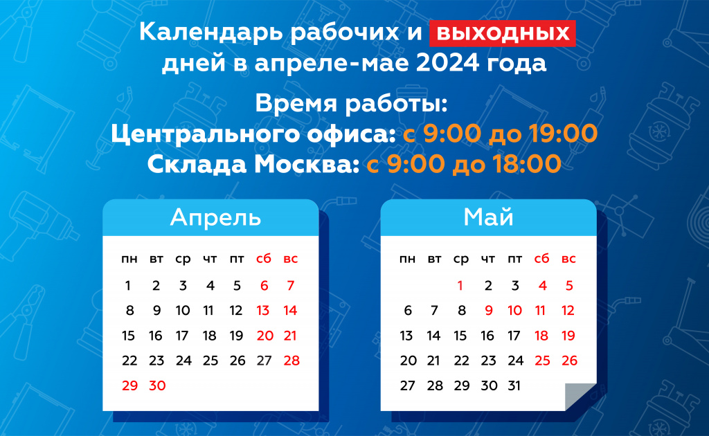 Days_office_sklad.jpg Days_office_sklad.jpg