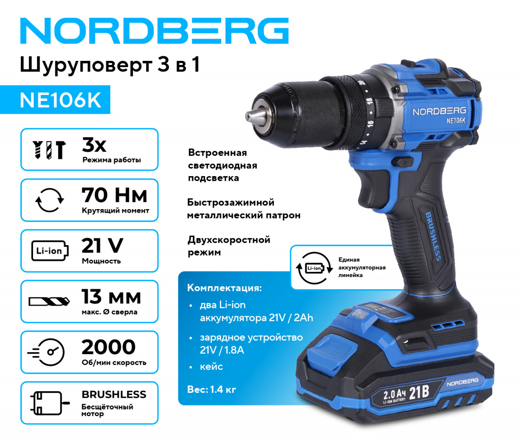 NE106K_1.jpg