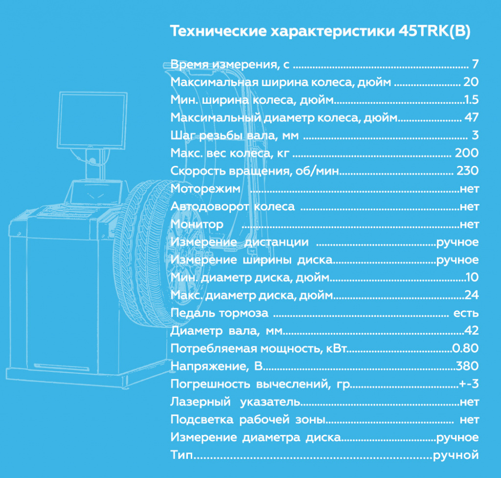 45TRK(B).rich8.jpg