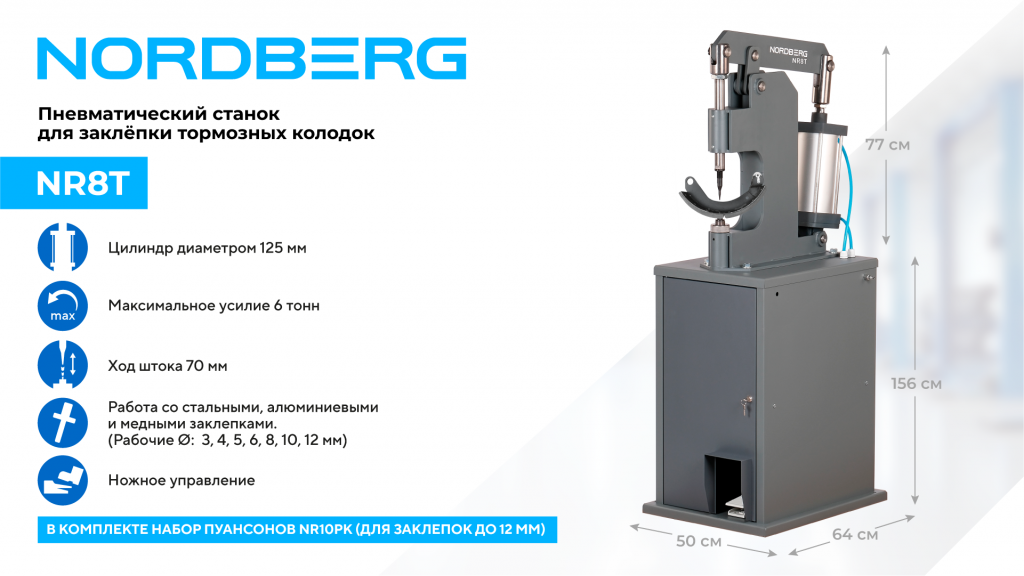 NR8T_web_1.png NR8T_web_1.png