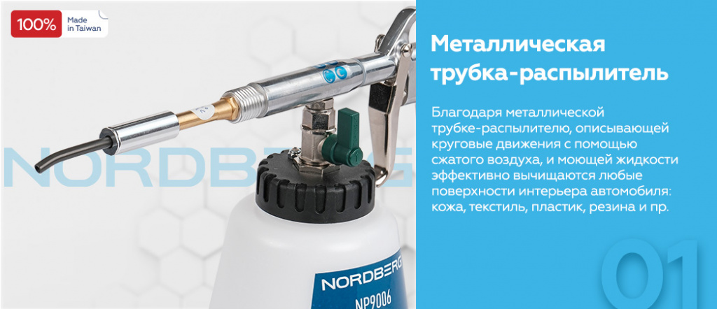 NP9006_rich-1.jpg