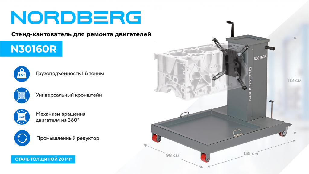 N30160R_web_1.png N30160R_web_1.png