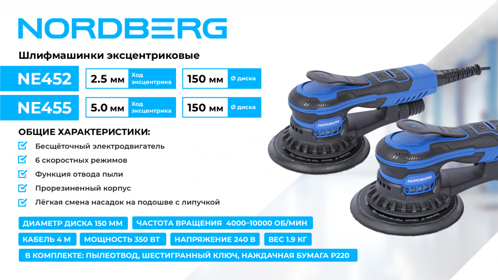 NE452_NE455_web_1.jpg NE452_NE455_web_1.jpg