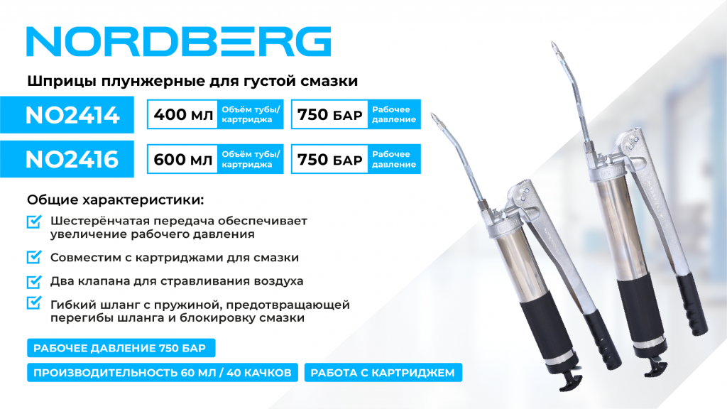 NO2414_NO2416_web_1.png NO2414_NO2416_web_1.png