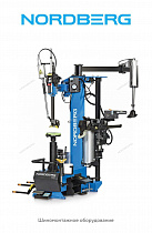 Плакат "Шиномонтажное оборудование", 62х100 см