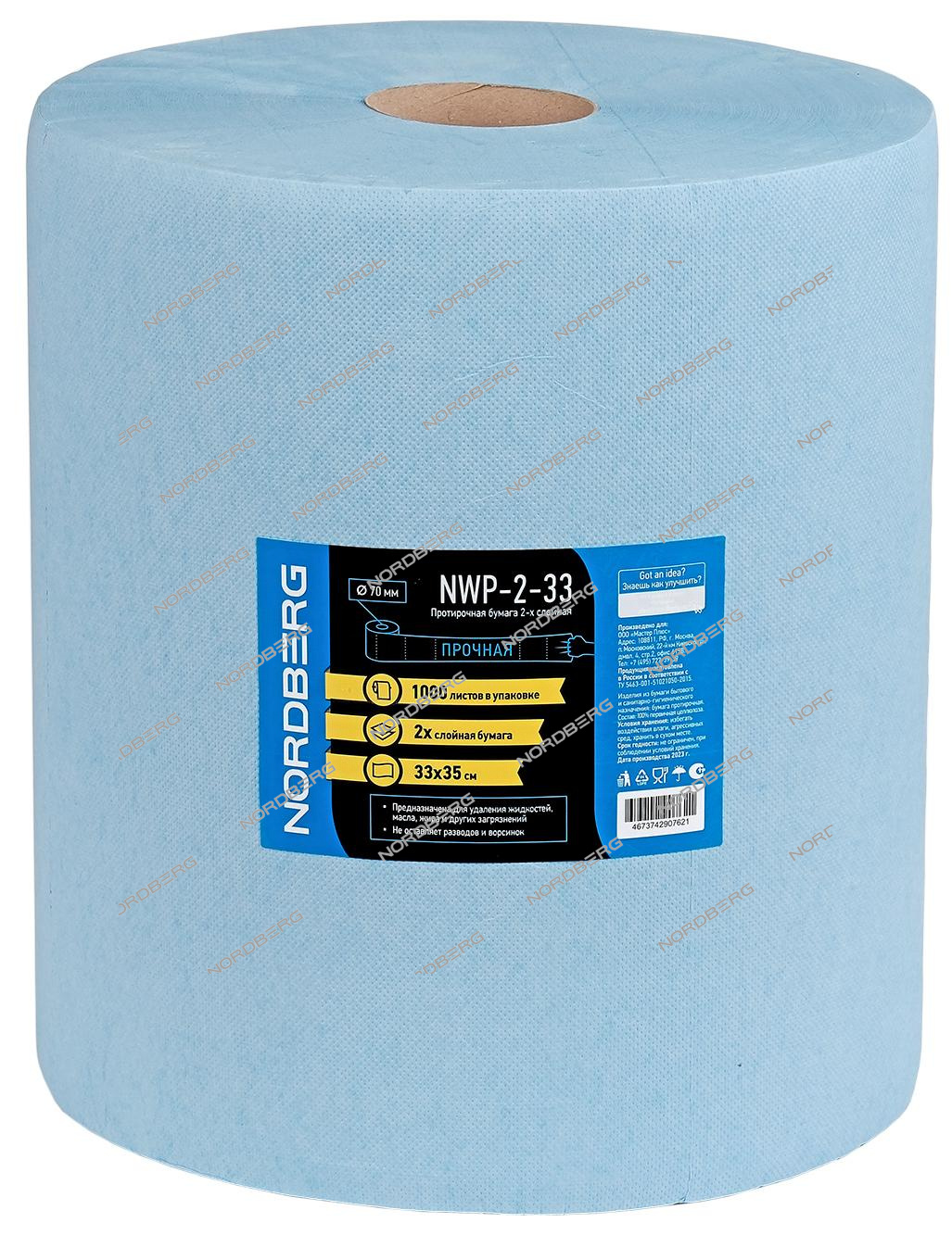 Протирочная бумага 2 сл. 33х35 1000 л. 350 м. NORDBERG NWP-2-33