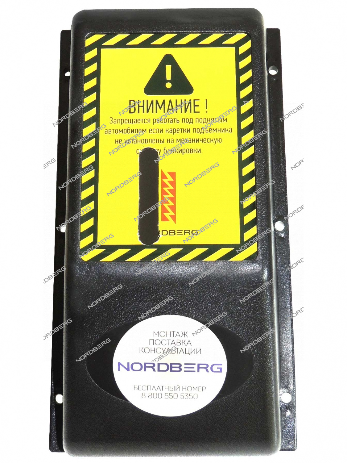 Кожух защитный для подъемника N4123A-4,5T NORDBERG N4123A-4,5T#MSTC