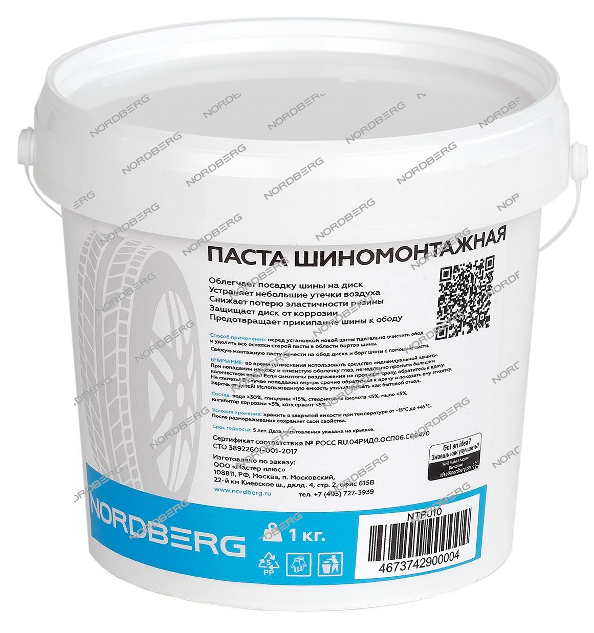 Паста монтажная 1 кг. NORDBERG NTP010